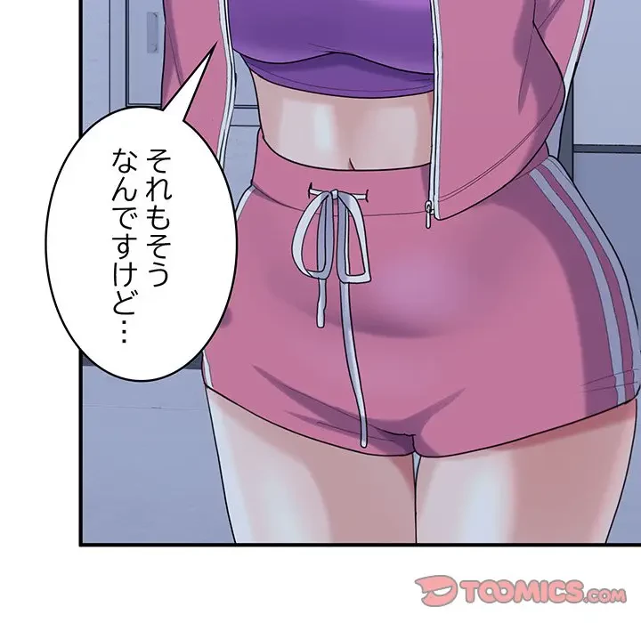 告白でリベンジ！ 第23話 - 48