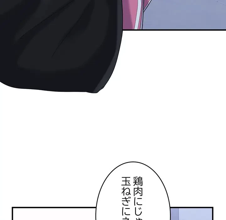 告白でリベンジ！ 第23話 - 53