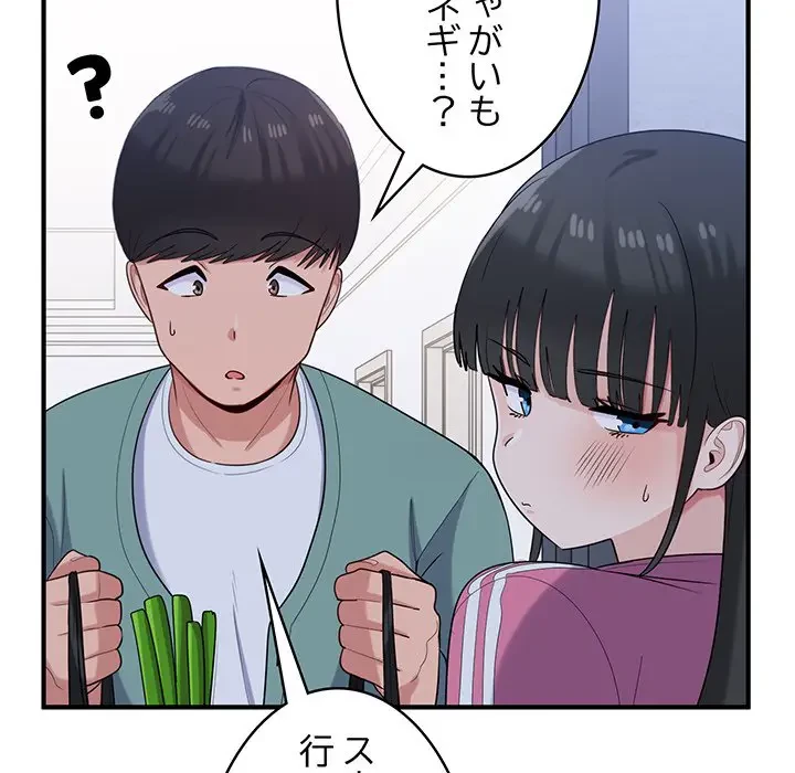 告白でリベンジ！ 第23話 - 54