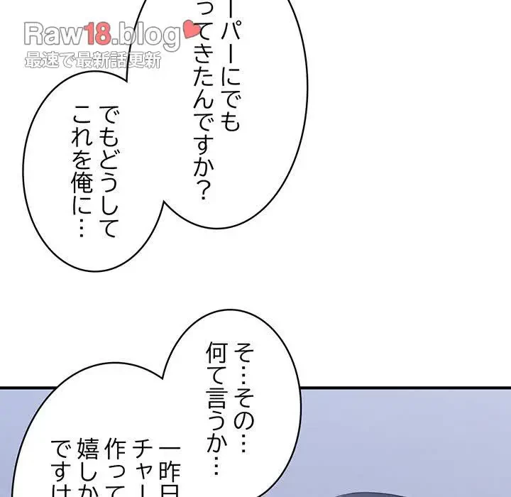 告白でリベンジ！ 第23話 - 55