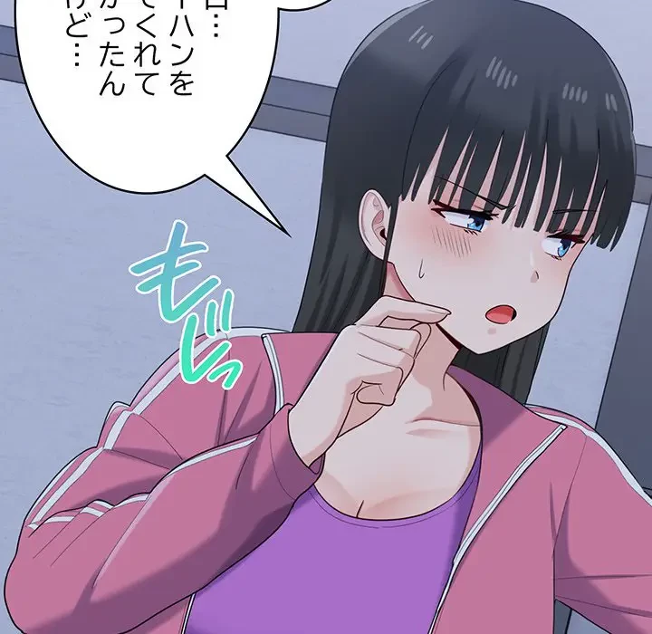 告白でリベンジ！ 第23話 - 56