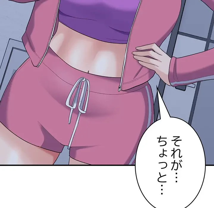 告白でリベンジ！ 第23話 - 57