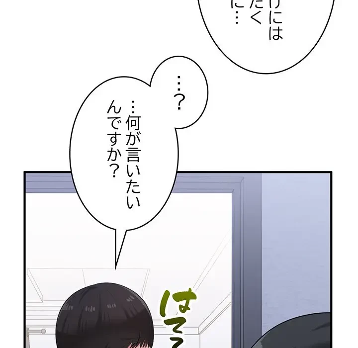 告白でリベンジ！ 第23話 - 60