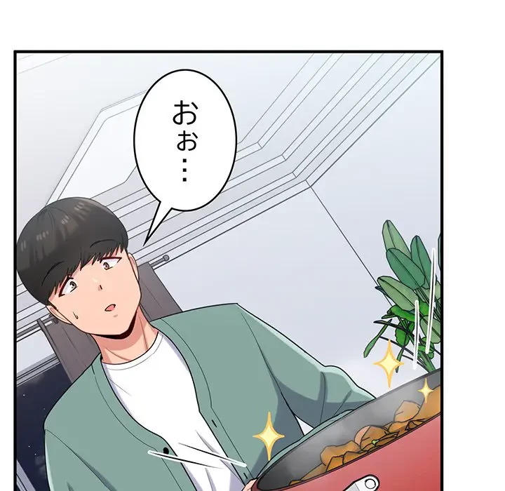 告白でリベンジ！ 第23話 - 67