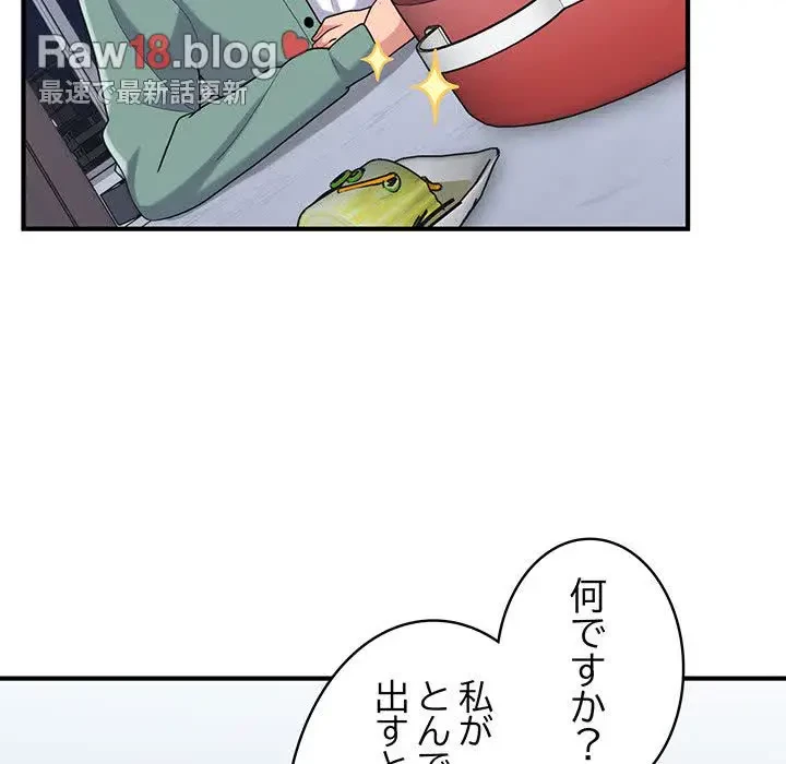 告白でリベンジ！ 第23話 - 68