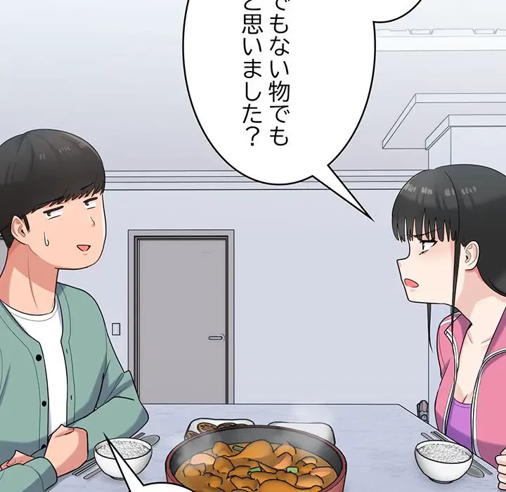 告白でリベンジ！ 第23話 - 69