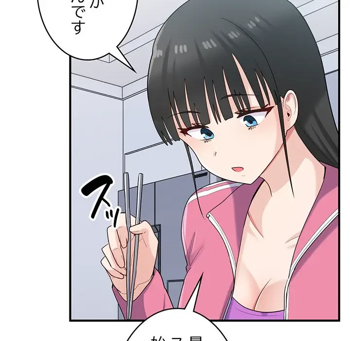 告白でリベンジ！ 第23話 - 71