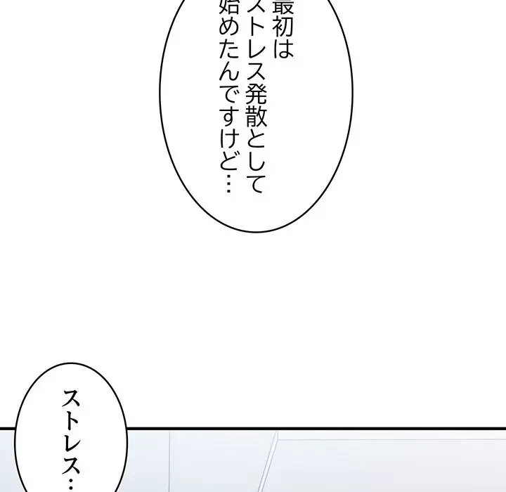 告白でリベンジ！ 第23話 - 72