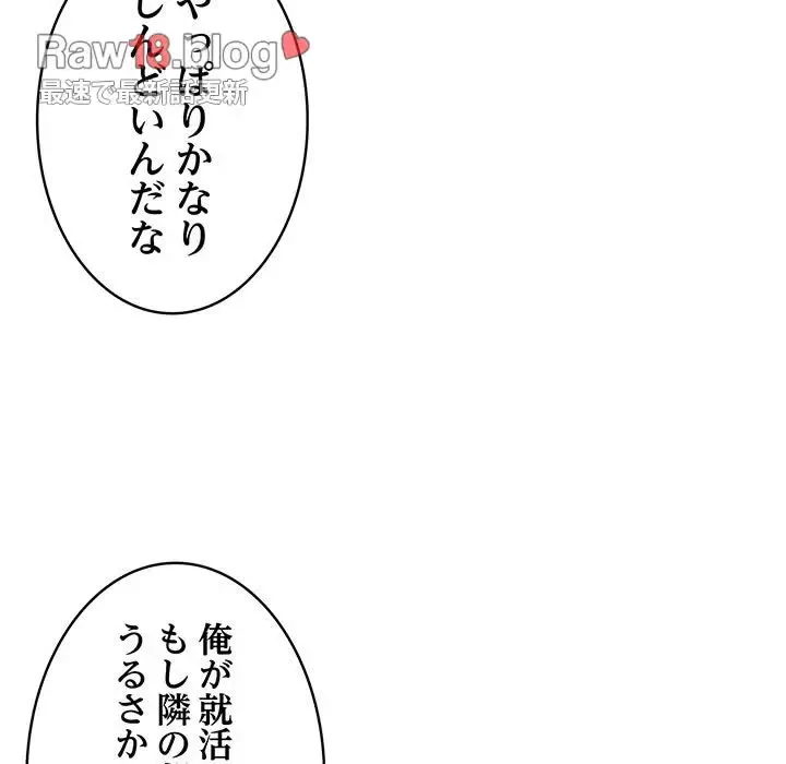 告白でリベンジ！ 第23話 - 74