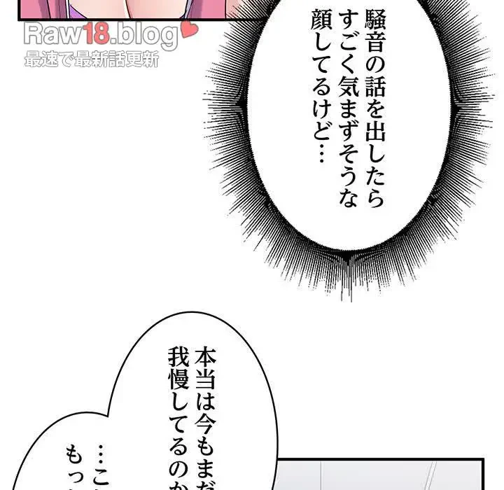 告白でリベンジ！ 第23話 - 80