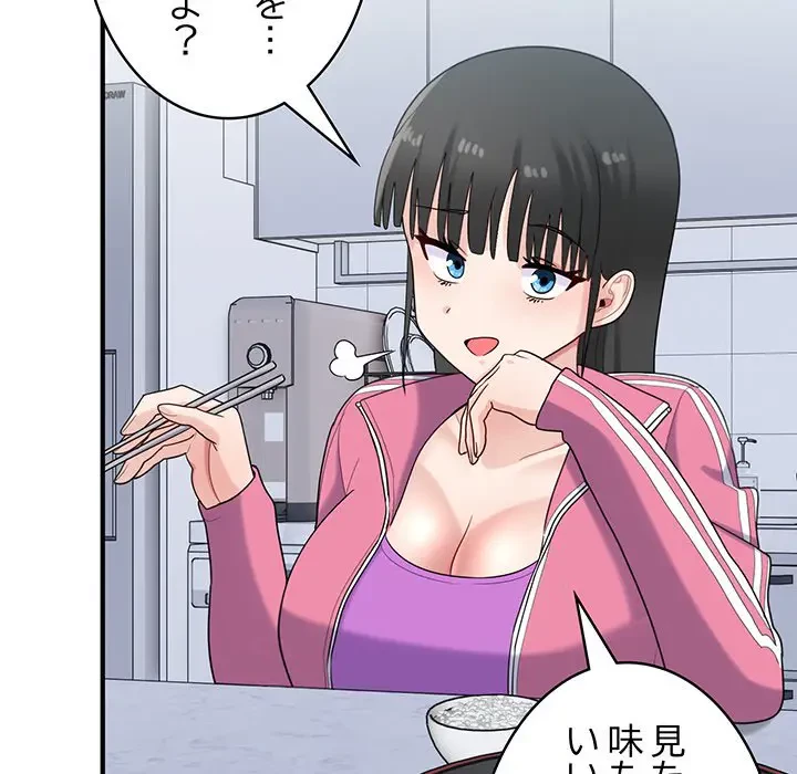 告白でリベンジ！ 第23話 - 86