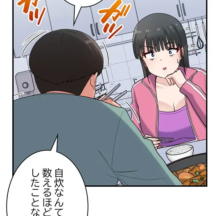 告白でリベンジ！ 第23話 - 88