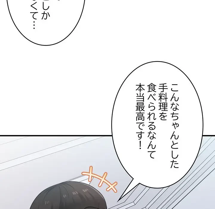 告白でリベンジ！ 第23話 - 89