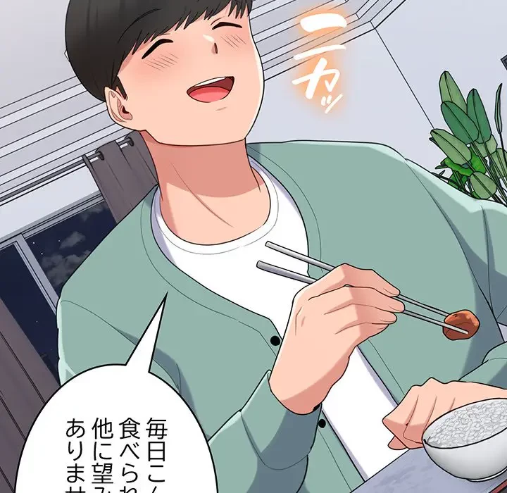 告白でリベンジ！ 第23話 - 90