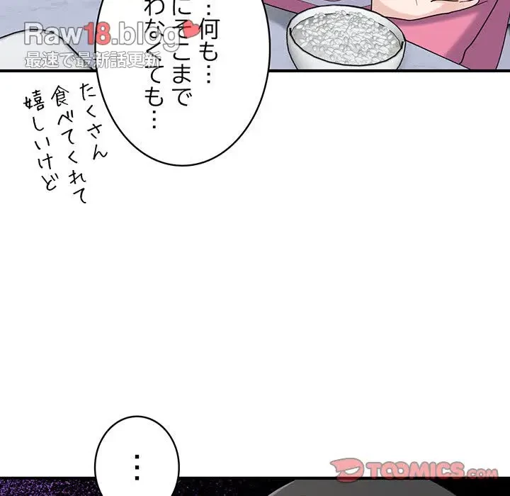 告白でリベンジ！ 第23話 - 93