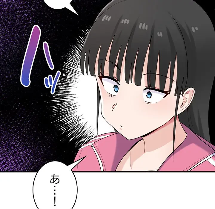 告白でリベンジ！ 第23話 - 94