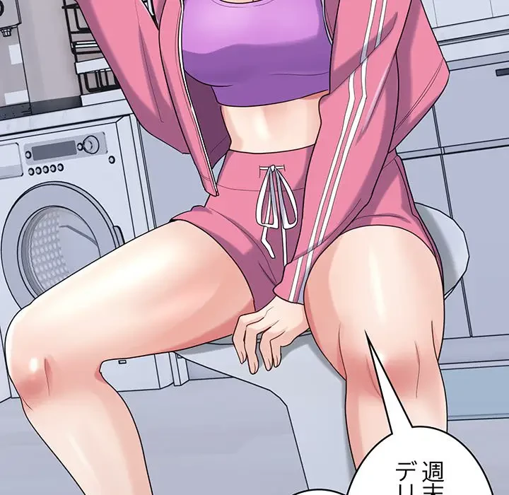 告白でリベンジ！ 第23話 - 101