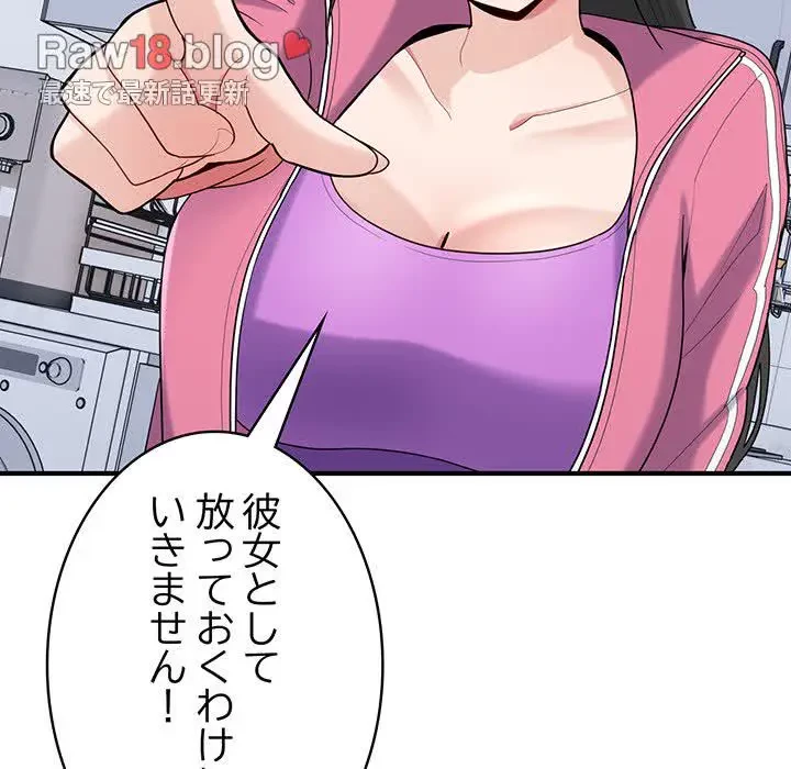 告白でリベンジ！ 第23話 - 104