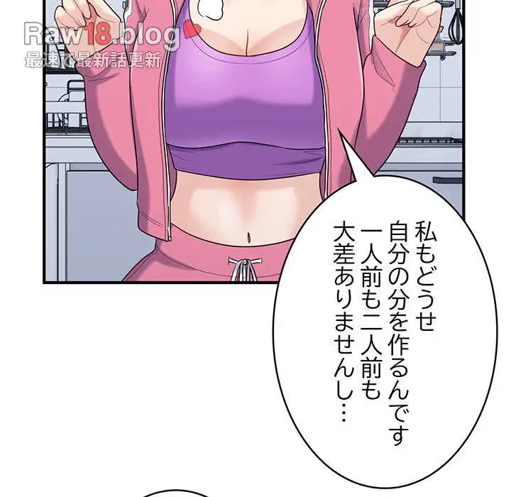 告白でリベンジ！ 第23話 - 110