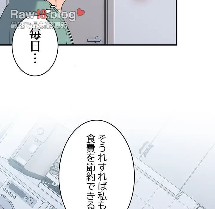 告白でリベンジ！ 第23話 - 117