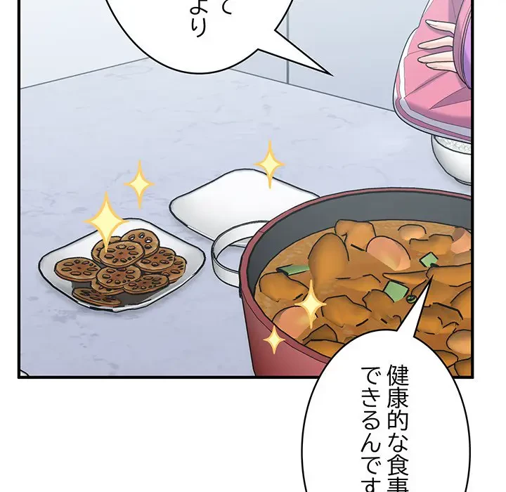 告白でリベンジ！ 第23話 - 120