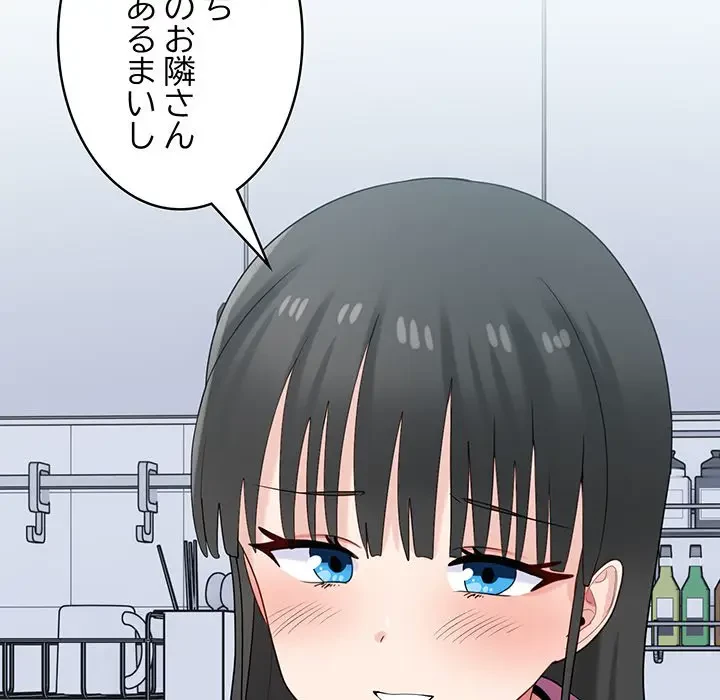 告白でリベンジ！ 第23話 - 128