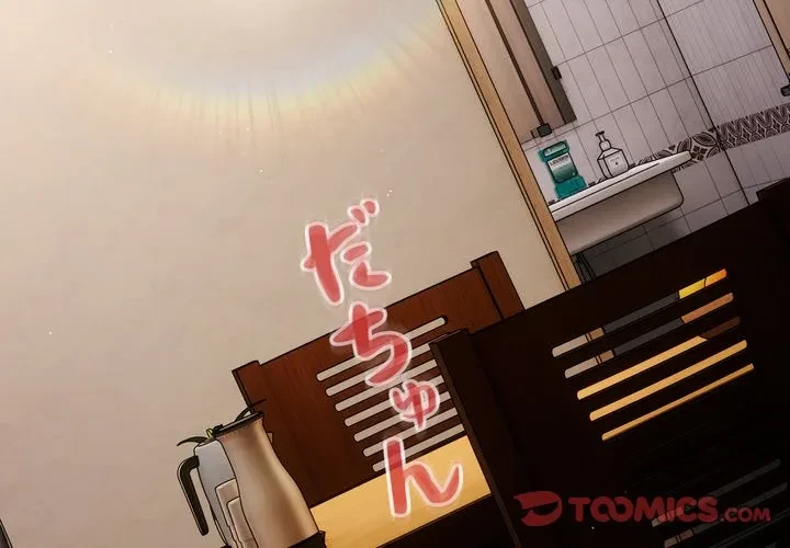 信ぜよ、さらば初めてを与えん 第7話 - 3