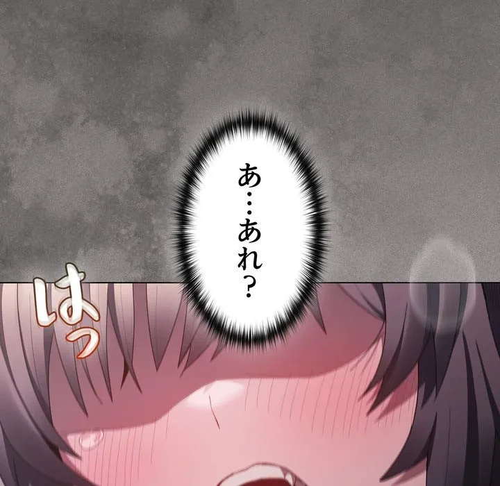 信ぜよ、さらば初めてを与えん 第7話 - 5