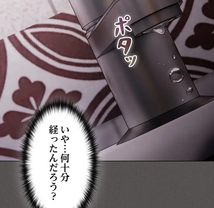 信ぜよ、さらば初めてを与えん 第7話 - 8