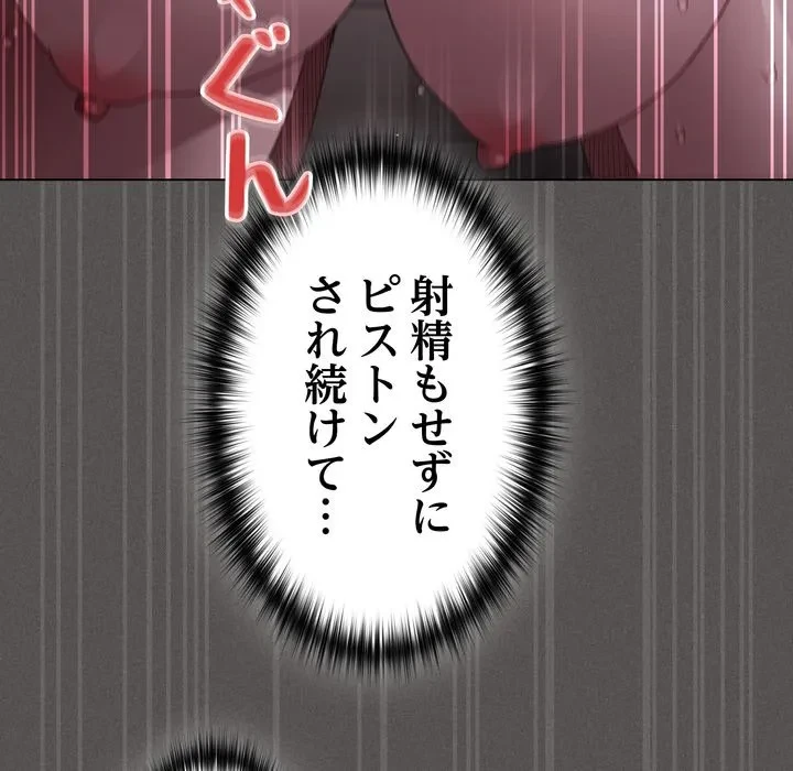 信ぜよ、さらば初めてを与えん 第7話 - 12