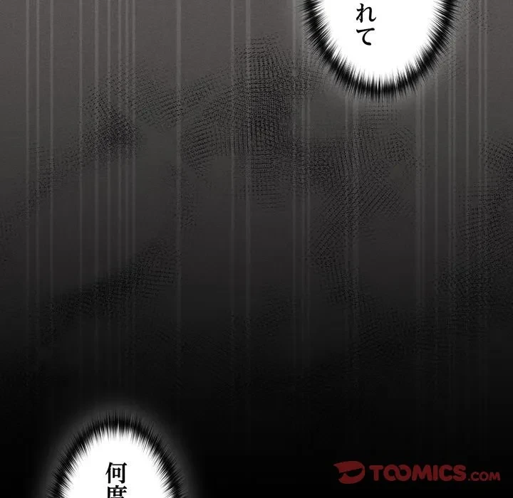 信ぜよ、さらば初めてを与えん 第7話 - 15