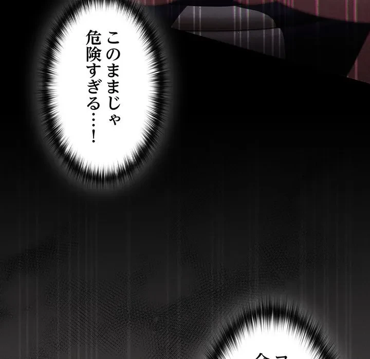 信ぜよ、さらば初めてを与えん 第7話 - 21