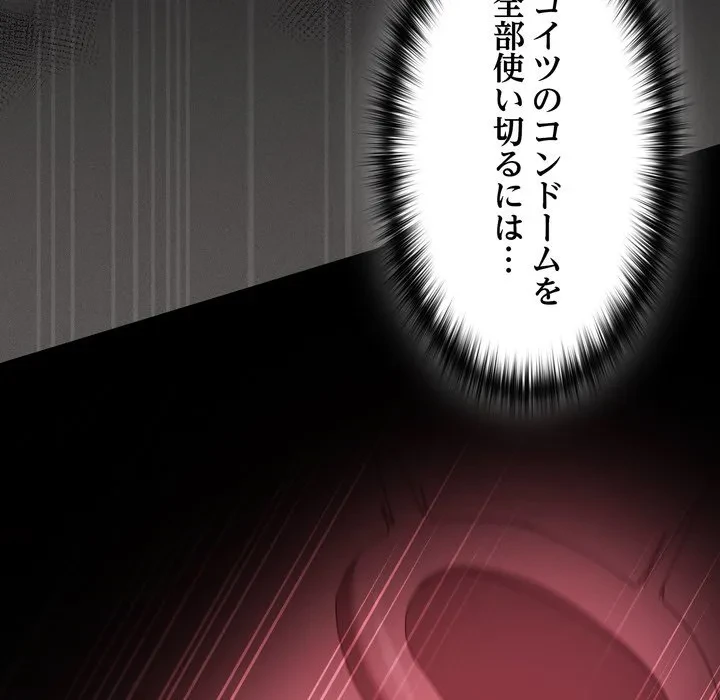 信ぜよ、さらば初めてを与えん 第7話 - 22