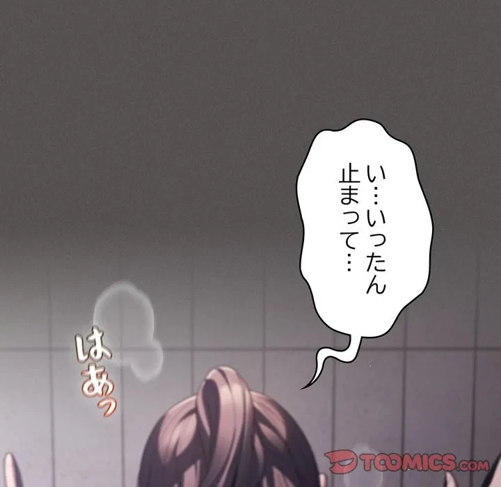 信ぜよ、さらば初めてを与えん 第7話 - 27