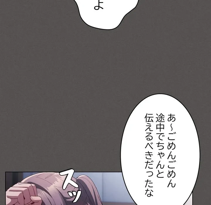 信ぜよ、さらば初めてを与えん 第7話 - 30