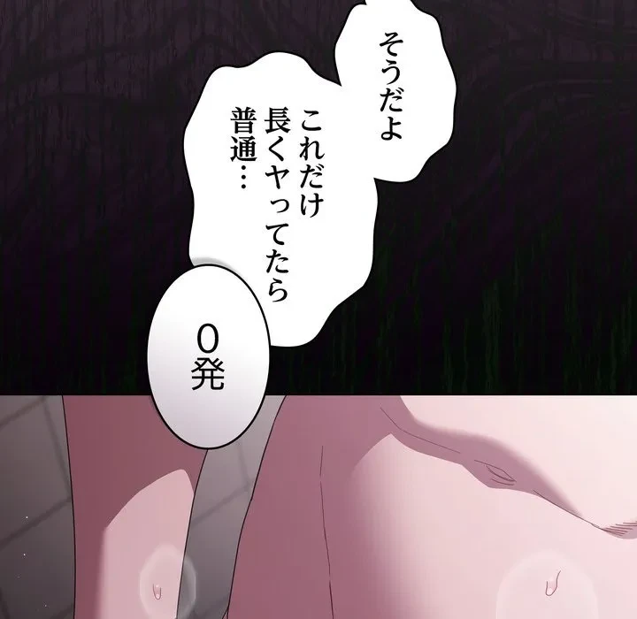 信ぜよ、さらば初めてを与えん 第7話 - 32