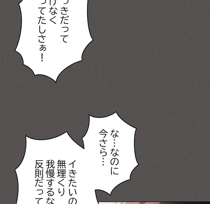 信ぜよ、さらば初めてを与えん 第7話 - 43