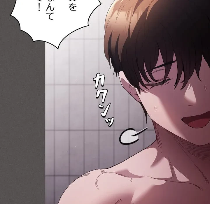 信ぜよ、さらば初めてを与えん 第7話 - 44