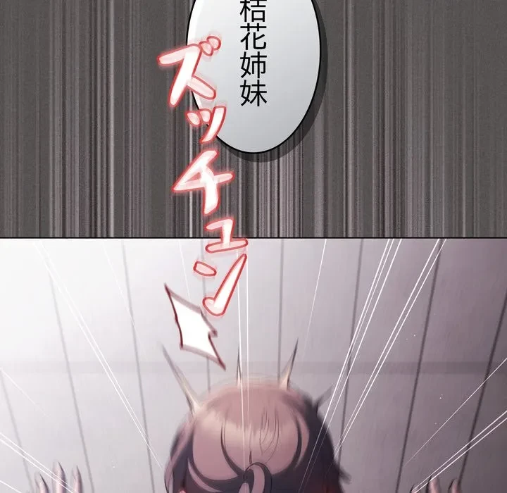 信ぜよ、さらば初めてを与えん 第7話 - 46