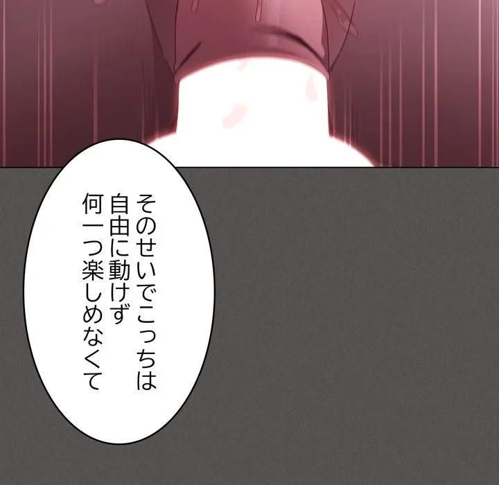 信ぜよ、さらば初めてを与えん 第7話 - 52