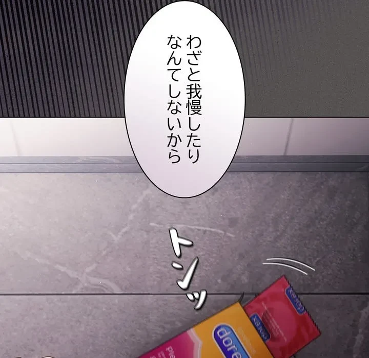 信ぜよ、さらば初めてを与えん 第7話 - 57