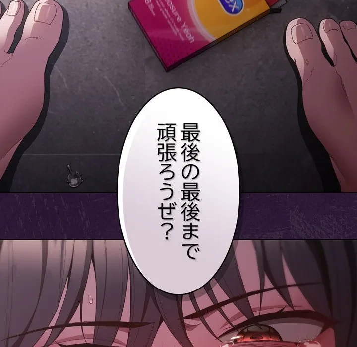 信ぜよ、さらば初めてを与えん 第7話 - 58