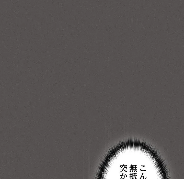 信ぜよ、さらば初めてを与えん 第7話 - 62