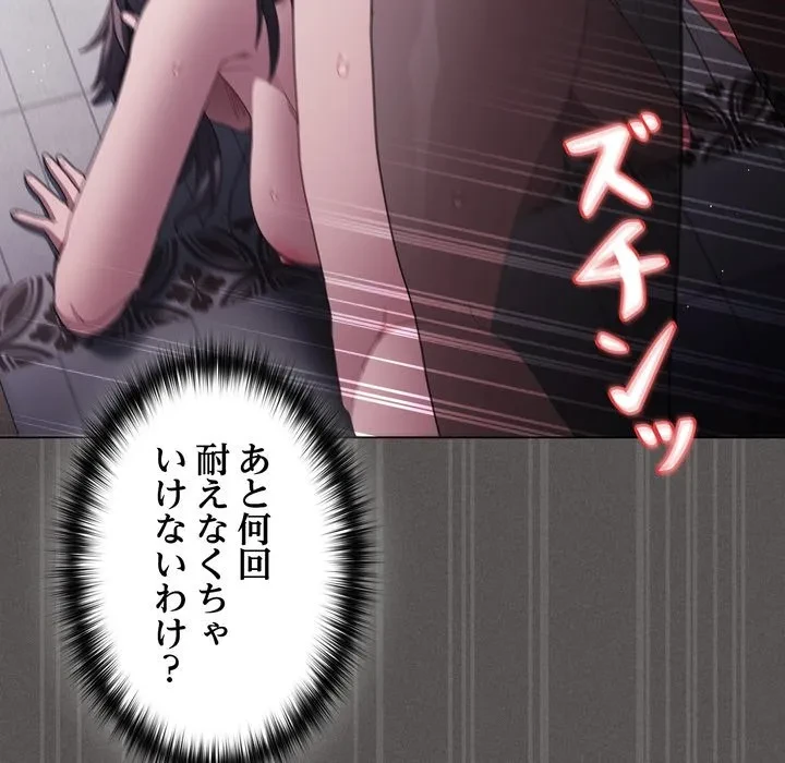 信ぜよ、さらば初めてを与えん 第7話 - 64