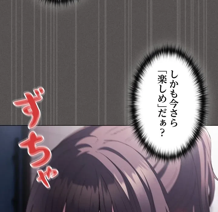 信ぜよ、さらば初めてを与えん 第7話 - 65