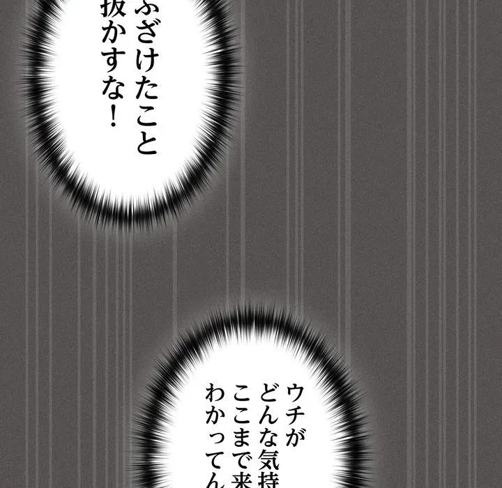 信ぜよ、さらば初めてを与えん 第7話 - 67