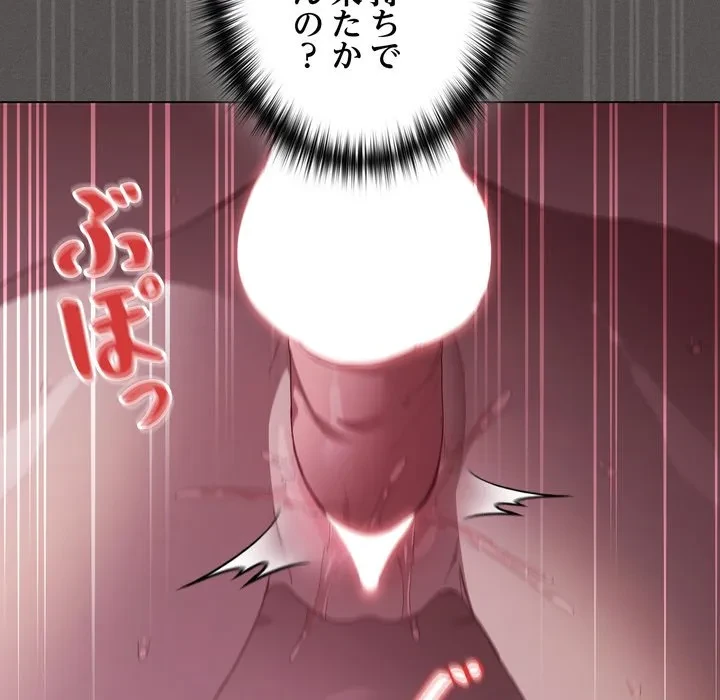 信ぜよ、さらば初めてを与えん 第7話 - 68