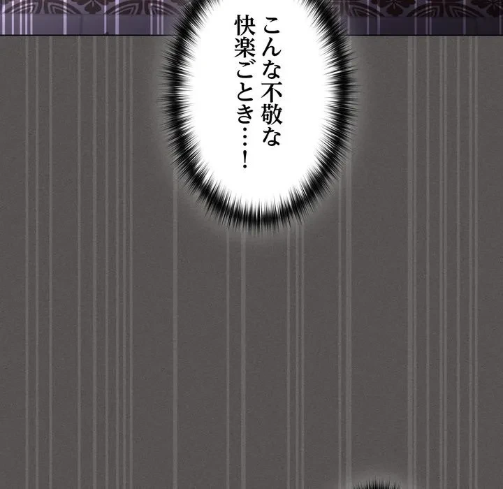 信ぜよ、さらば初めてを与えん 第7話 - 70