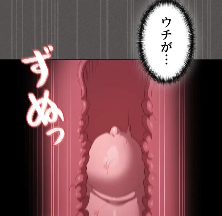 信ぜよ、さらば初めてを与えん 第7話 - 71