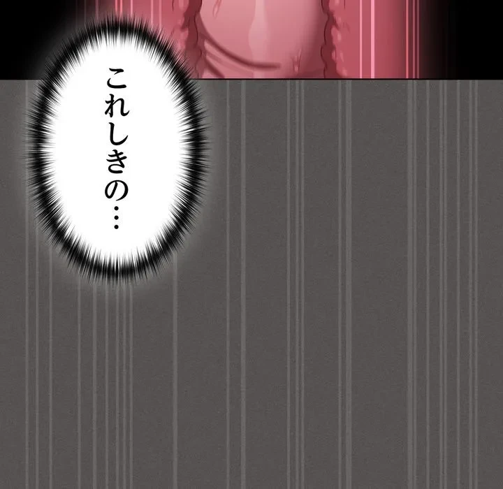 信ぜよ、さらば初めてを与えん 第7話 - 72